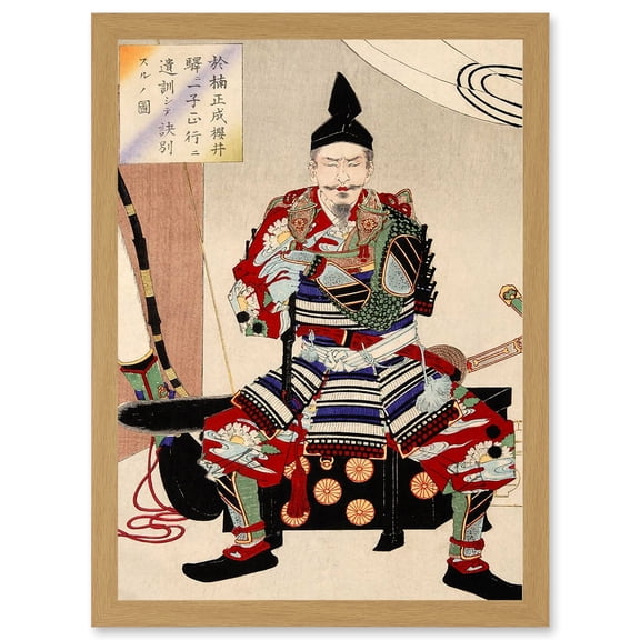 Yoshitoshi Japanese Samurai Warrior Artwork Framed Wall Art Print A4