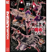 Yosuke Ishizawa When I Was Reincarnated As The Seventh Prince, I Freely Mastered Ma Paperback