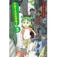 thumbnail image 1 of Yotsuba&!: Yotsuba&!, Vol. 3 (Series #3) (Paperback), 1 of 1