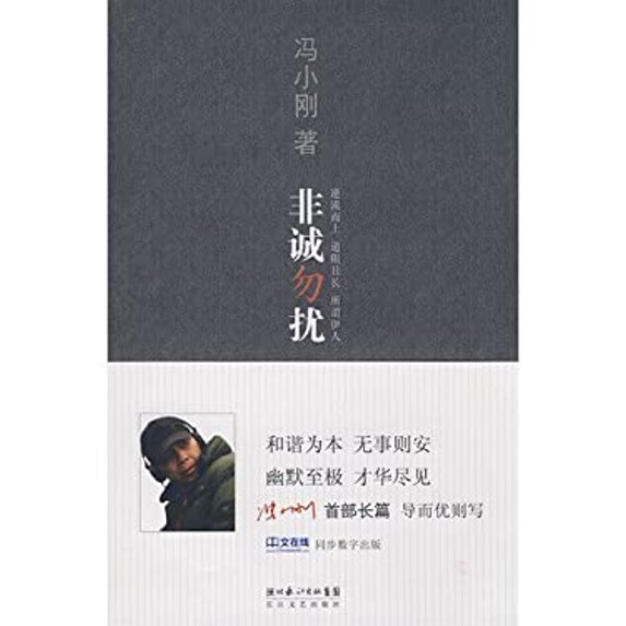 Pre-Owned You Are The One(Chinese Edition) 9787535438621
