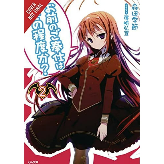 Pre-Owned You Call That Service?, Vol. 2 (Light Novel): Volume 2 (Paperback) 1975305647 9781975305642