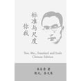 thumbnail image 1 of You. Me., Standard and Scale: Ni Wo, Biaozhun Yu Chidu by Zhu Ziqing (Paperback), 1 of 1
