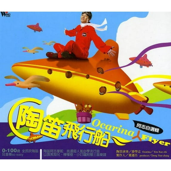 You Xue-Zhi - Ocarina Flyer - World / Reggae - CD
