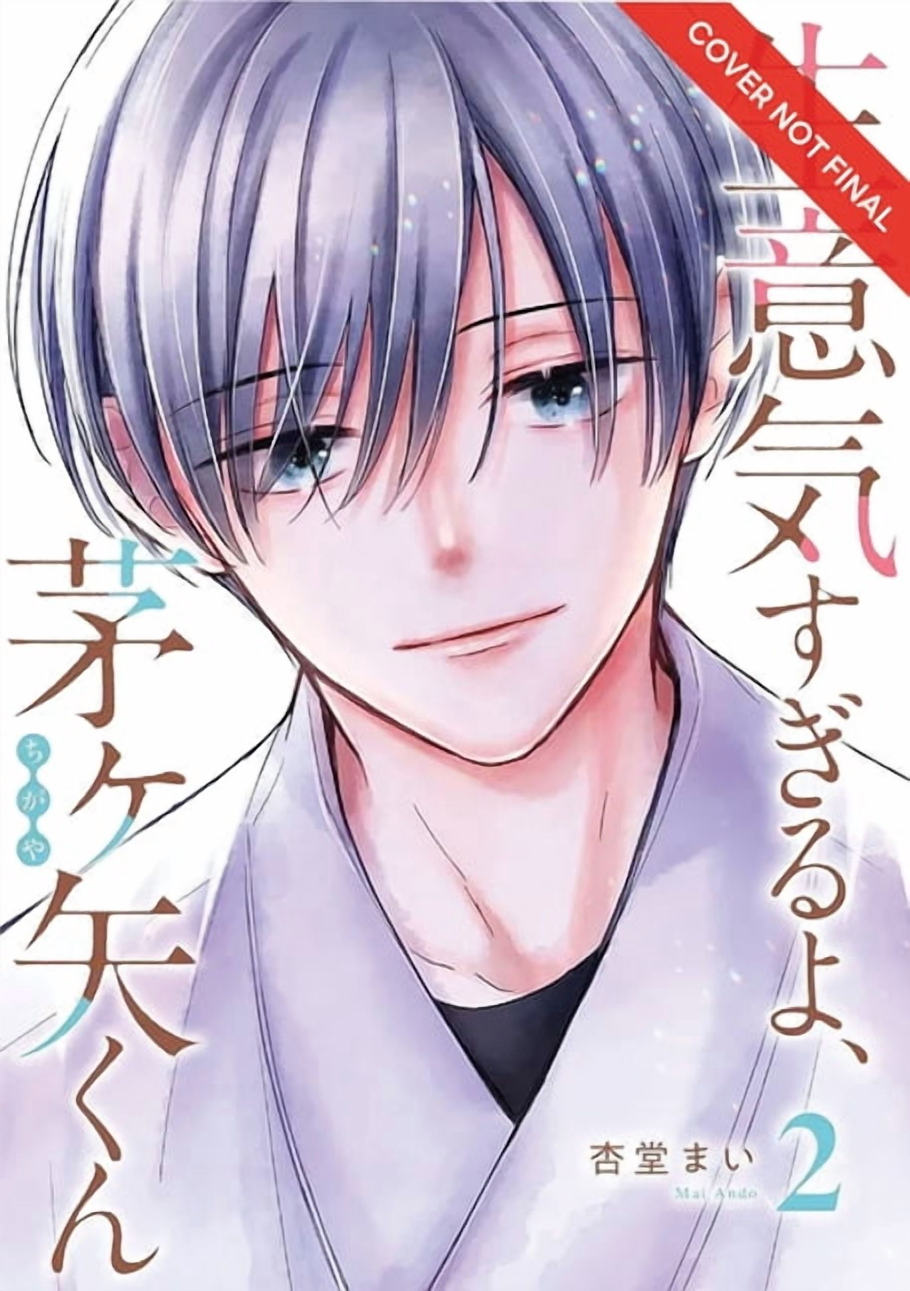 You're Way Too Cheeky, Chigaya-Kun! You're Way Too Cheeky, Chigaya-Kun! Volume 2, Book 2, (Paperback)