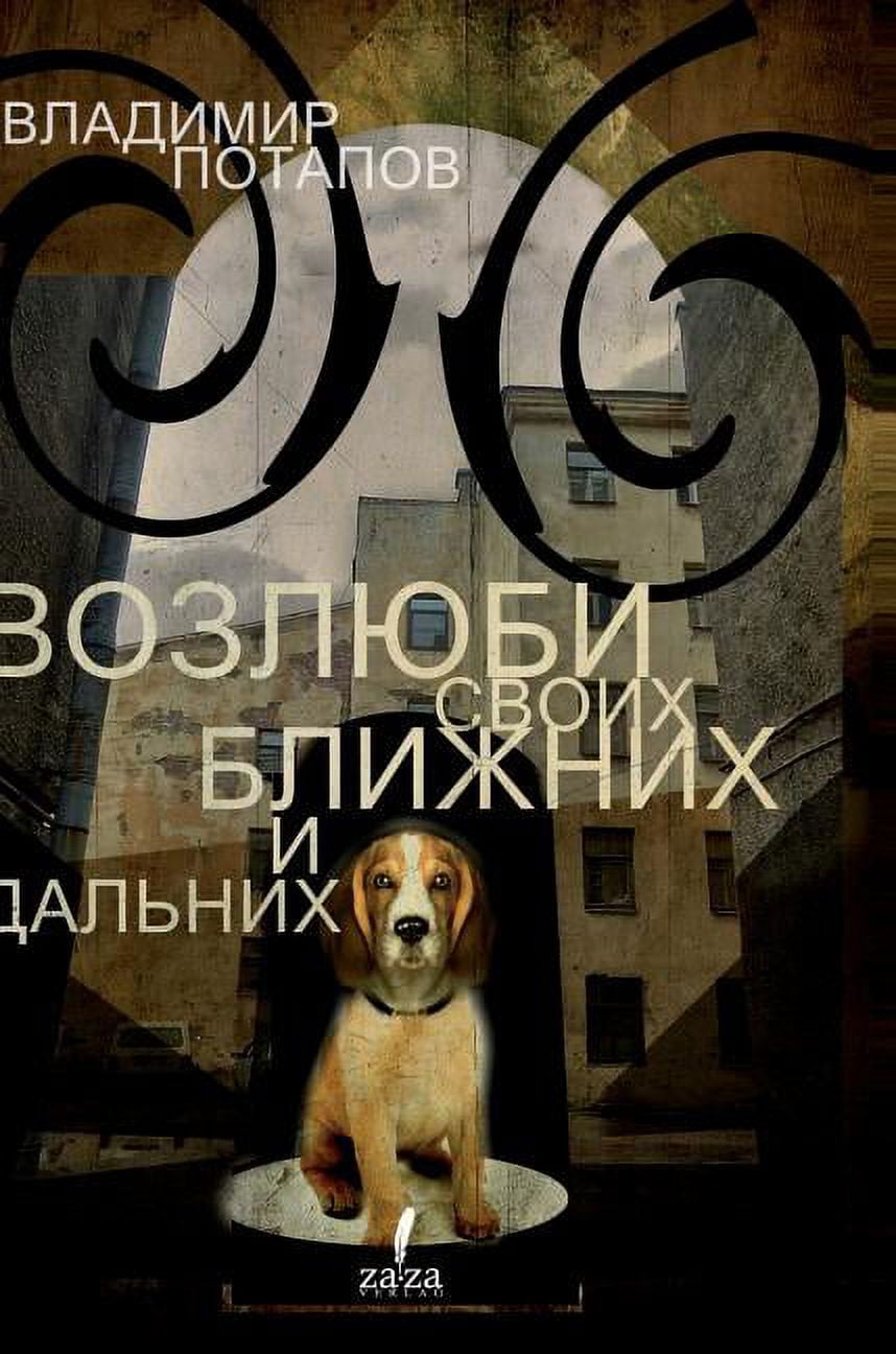 You shall love your neighbor. And distant (Hardcover)