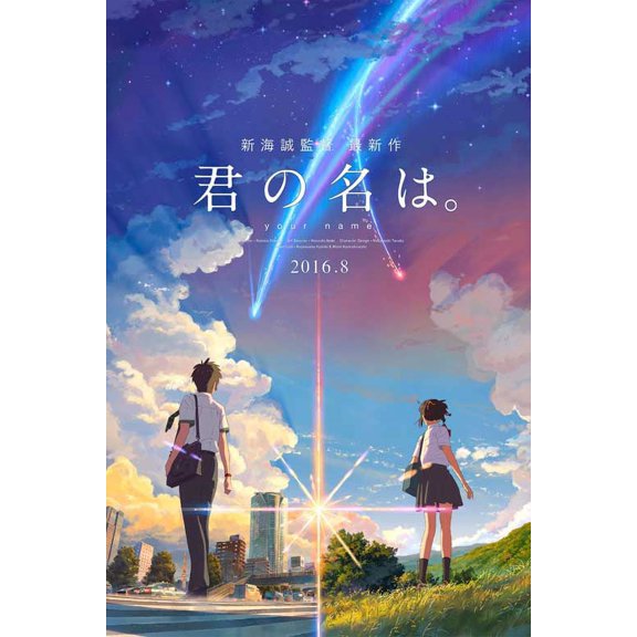 Your Name Movie Poster Print (27 x 40)