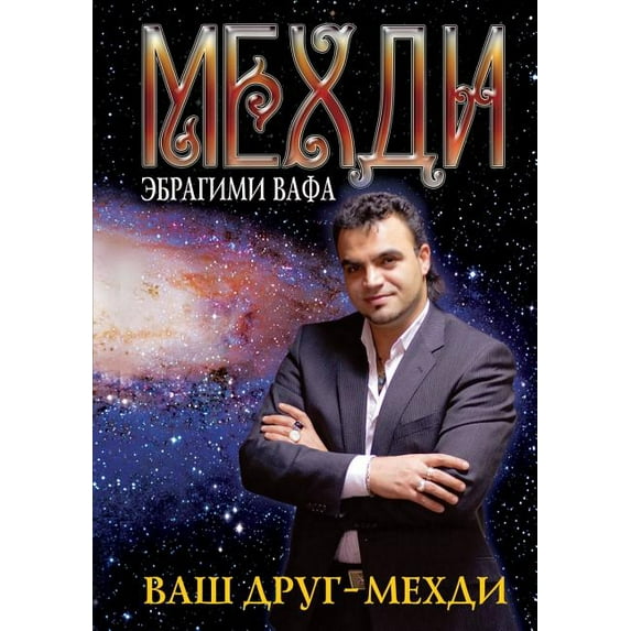 Your friend - Mehdi (Paperback)