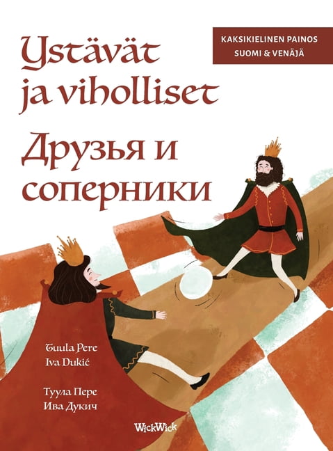 YstÃ¤vÃ¤t ja viholliset / Друзья и соперн, (Hardcover)