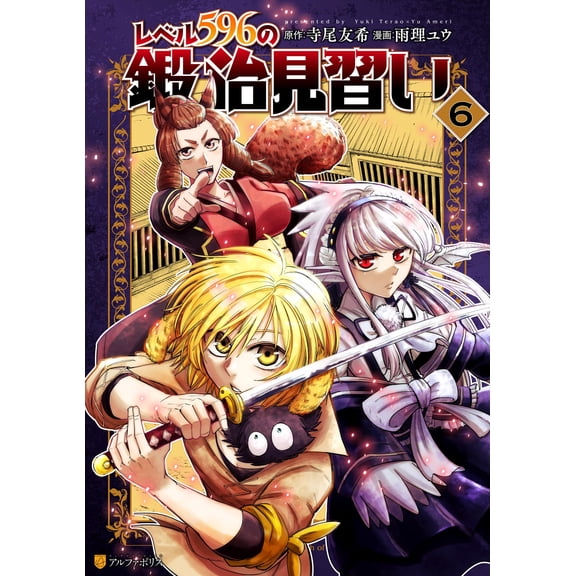 Yu Ameri Level 596 Blacksmith Apprentice (Paperback)