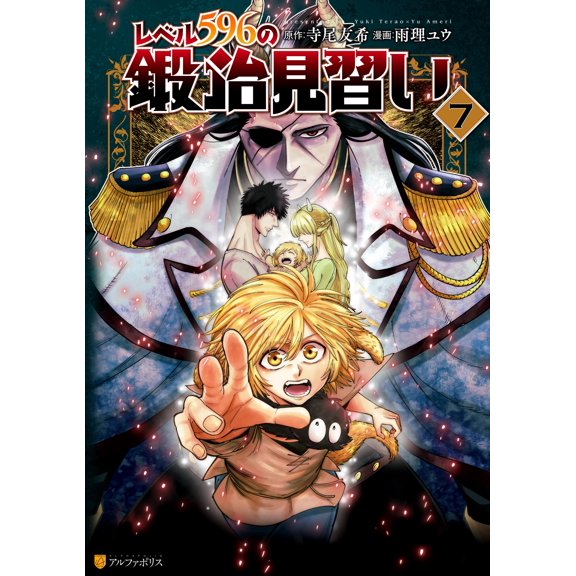 Yu Ameri Level 596 Blacksmith Apprentice (Paperback)