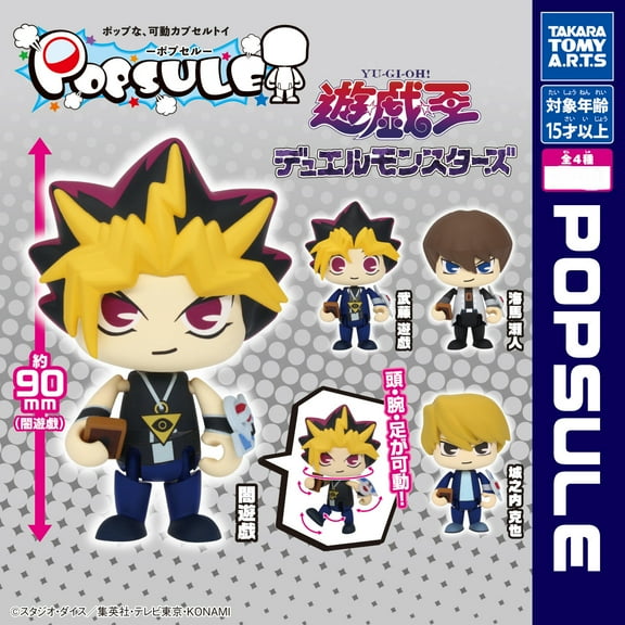 Yu-Gi-Oh! Duel Monsters Popsule Gachapon Figure (1 Random)