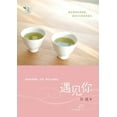 thumbnail image 1 of Yu Jian Ni (Paperback), 1 of 1