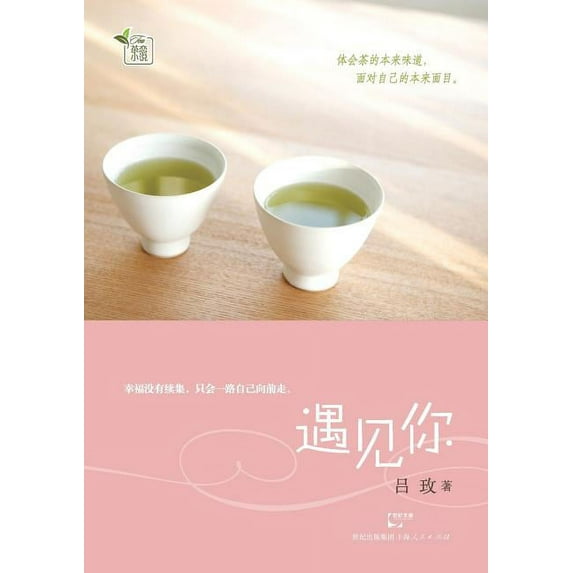 Yu Jian Ni (Paperback)