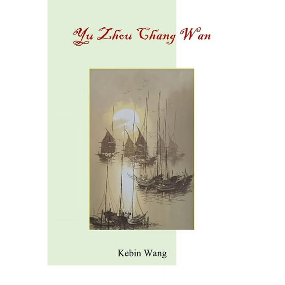 Yu Zhou Chang Wan, (Paperback)