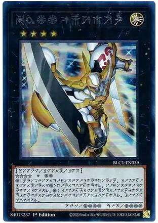 YuGiOh Battles of Legend Chapter 1 Ultra Rare Number 39: Utopia BLC1-EN039  (Silver Name Version, Astral Glyphs) - Walmart.com