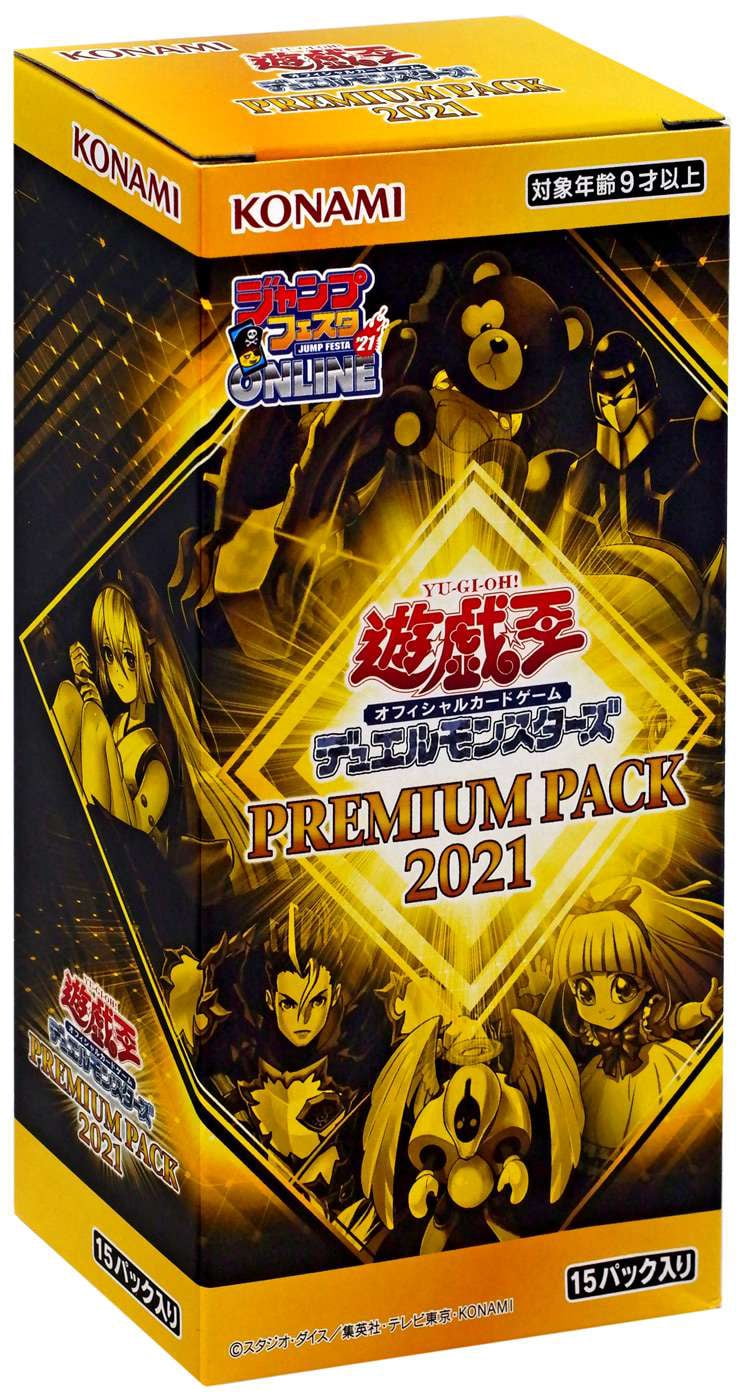 YuGiOh Jump Festa 2021 ONLINE Premium Pack 2021