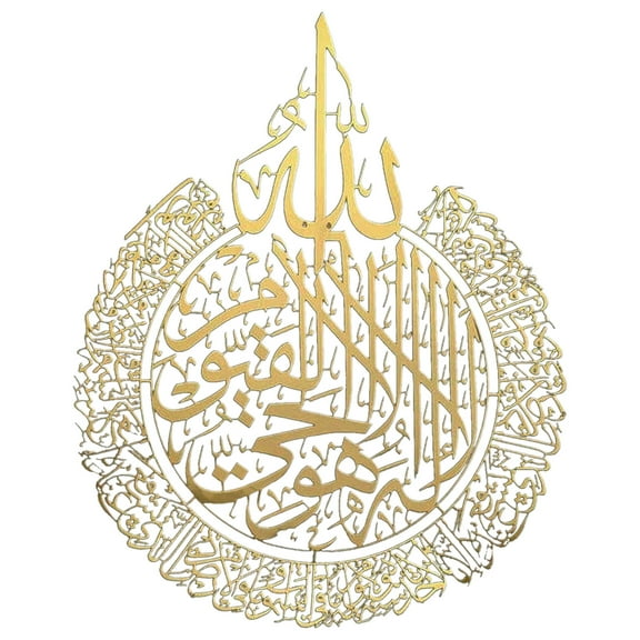Yucurem Islamic Wall Art Decor, Islamic Ramadan Calligraphy Decor for Muslim (Gold)