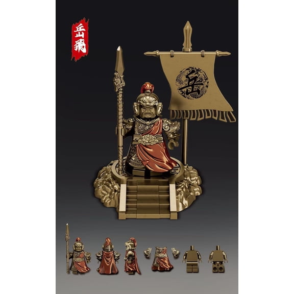 Yue Fei [with weapon, general's platform, and flag] Minifigure model building block toys