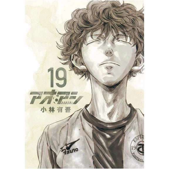 Yugo Kobayashi Aoashi 19 Limited Edition With Esperion Uniform (Paperback)
