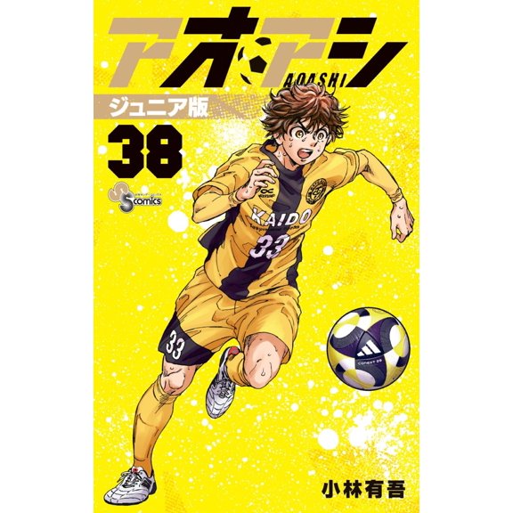 Yugo Kobayashi Aoashi Junior Edition (Paperback)