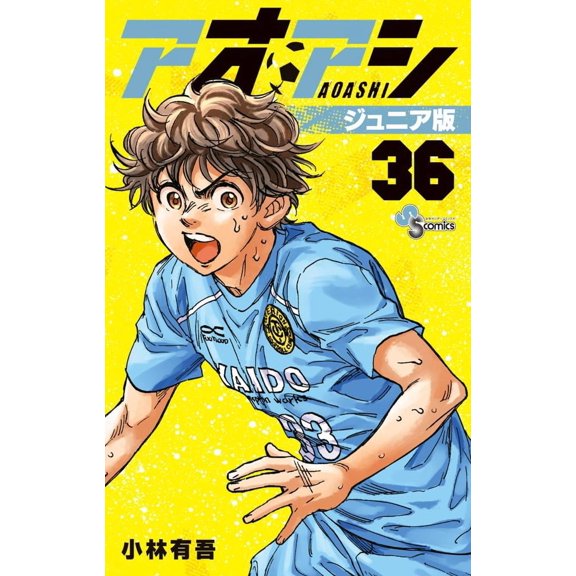 Yugo Kobayashi Aoashi Junior Version (Paperback)