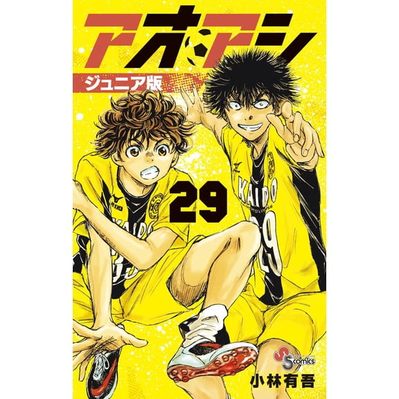 Yugo Kobayashi Aoashi Junior Version (Paperback)