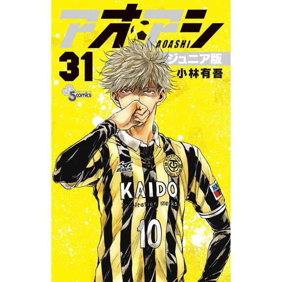 Yugo Kobayashi Aoashi Junior Version (Paperback)
