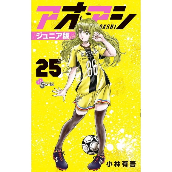 Yugo Kobayashi Aoashi Junior Version (Paperback)
