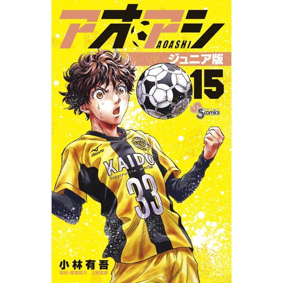 Yugo Kobayashi Aoashi Junior Version (Paperback)