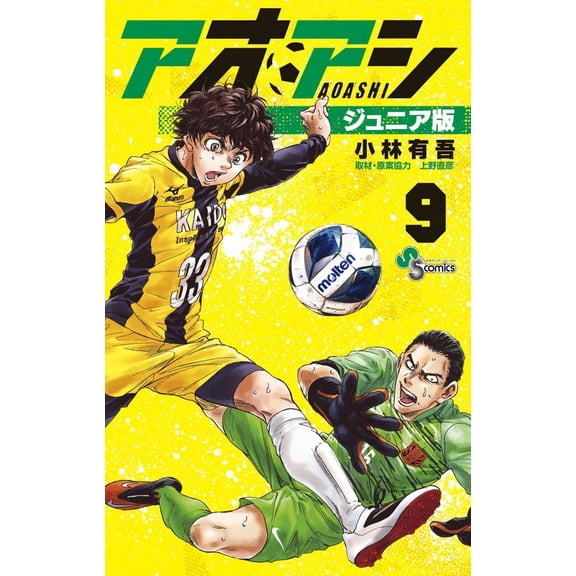 Yugo Kobayashi Aoashi Junior Version (Paperback)