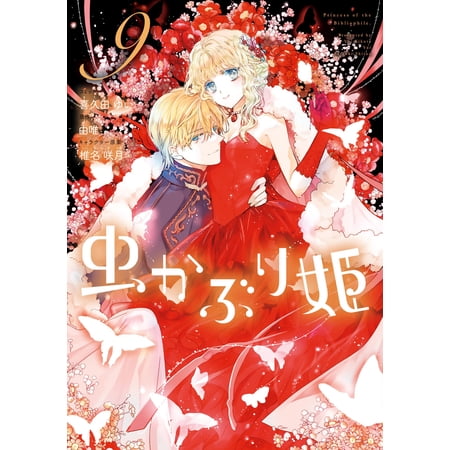 [本/雑誌]/ライチョウを絶滅から救え (ノンフィクション・いまを変えるチカラ)/国松俊英/著