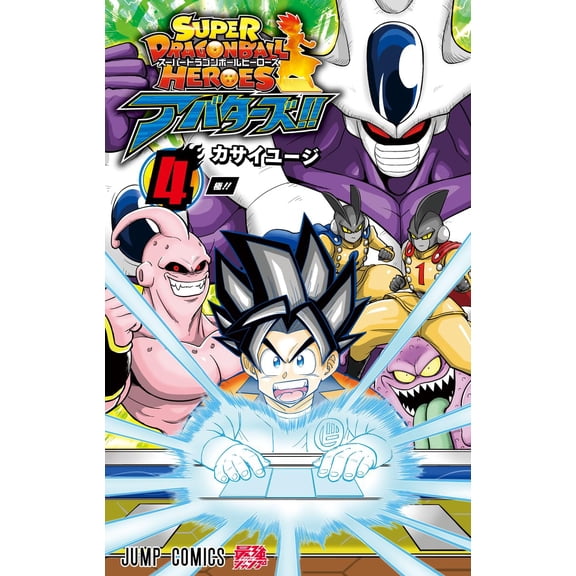 Yuji Kasai Super Dragon Ball Heroes Avatars!! 4 (Paperback)