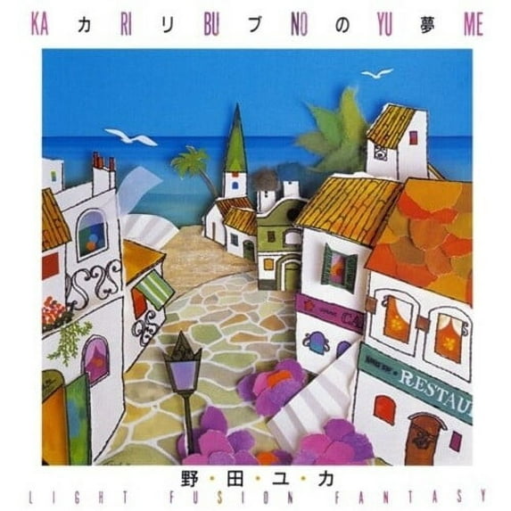 Yuka Noda - Ka Ri Bu No Yu Me: Light Fusion Fantasy - Music & Performance - CD