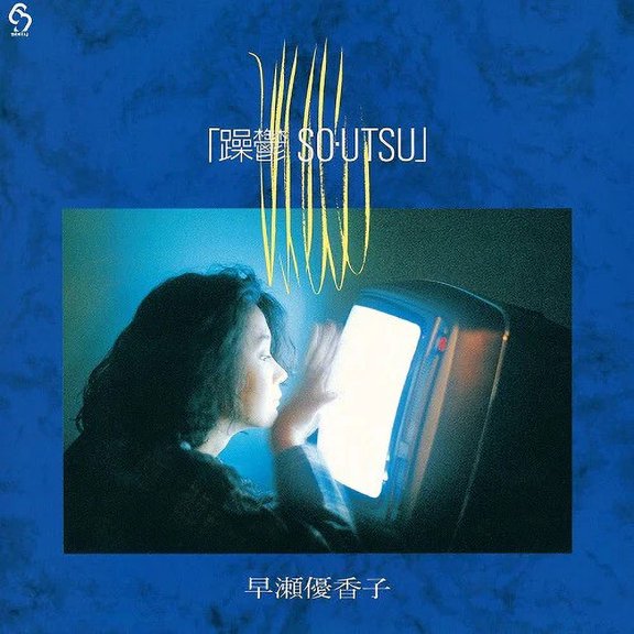Yukako Hayase - So?Utsu - Music & Performance - Vinyl