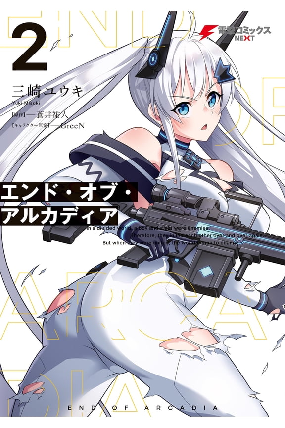 Yuki Misaki End Of Arcadia 2 (Paperback)
