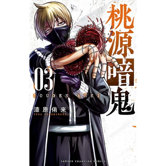Yuki Urushibara Togen Anki 3 (Paperback)