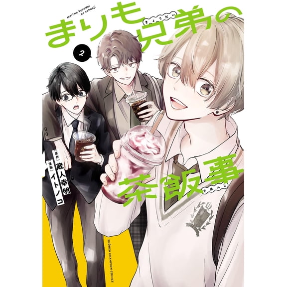 Yukiaki Kurodo Marimo Brothers` Common Occurrences 2 (Paperback)