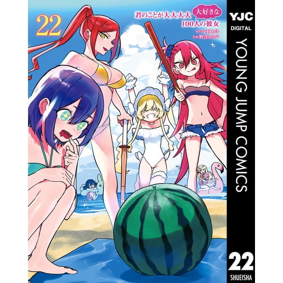 Yukiko Nozawa 100 Girlfriends Who Love You So Much 22 (Paperback)
