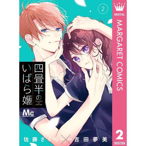 Yumemi Yoshida Sleeping Beauty In The Tatami Room 2 (Paperback)