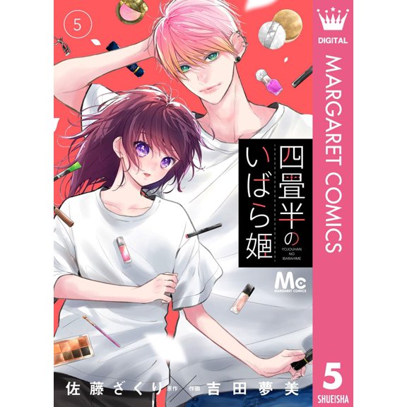 Yumemi Yoshida Sleeping Beauty In The Tatami Room 5 (Paperback)