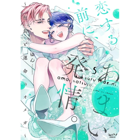 Yun A Sweet Excitement Before Falling In Love. (Paperback)