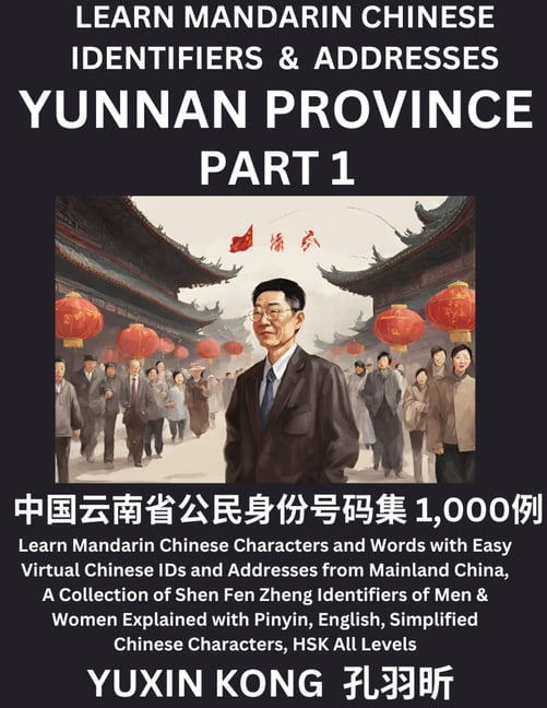 Yunnan Province of China (Part 1) Learn Mandarin Chinese Characters