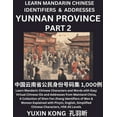 thumbnail image 1 of Yunnan Province of China (Part 2): Learn Mandarin Chinese Characters and Words with Easy Virtual Chinese IDs and Address, (Paperback), 1 of 1