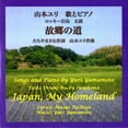 thumbnail image 1 of Yuri Yamamoto - Japan My Homeland [CD], 1 of 1