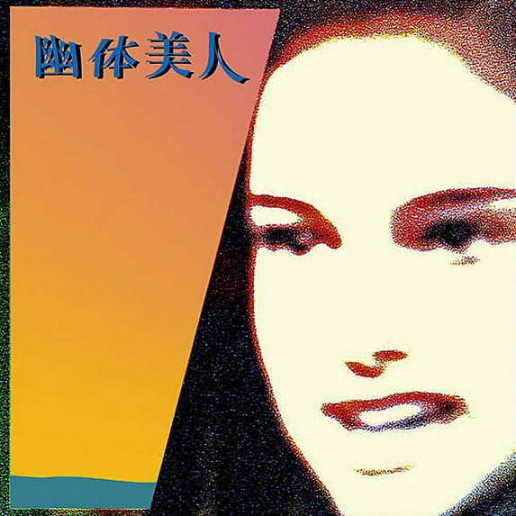Yutai - Bijin - Music & Performance - Vinyl