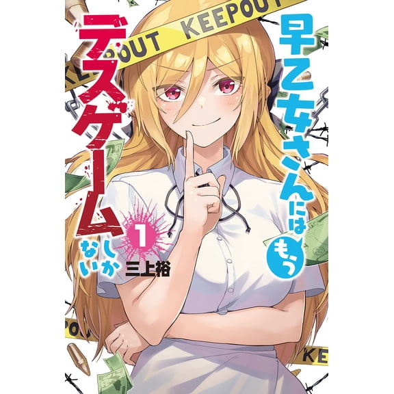 Yutaka Mikami Saotome-San Only Has Death Games 1 (Paperback)