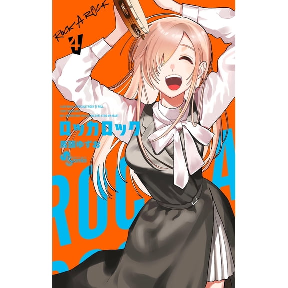 Yuzuo Bato Rocker Rock (Paperback)