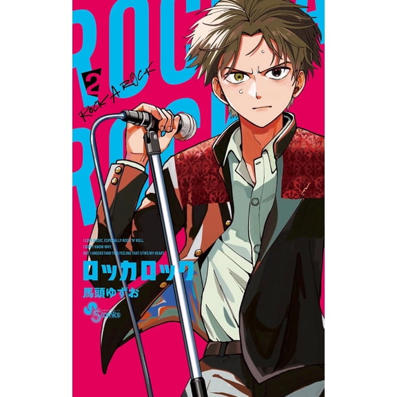 Yuzuo Bato Rocker Rock (Paperback)