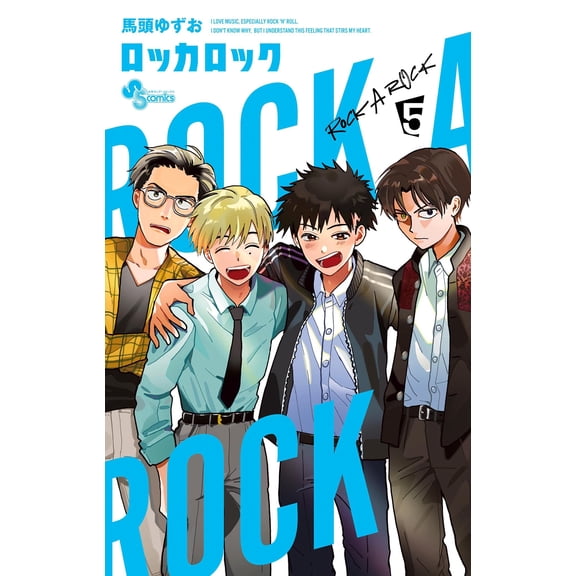 Yuzuo Bato Rockerock (Paperback)