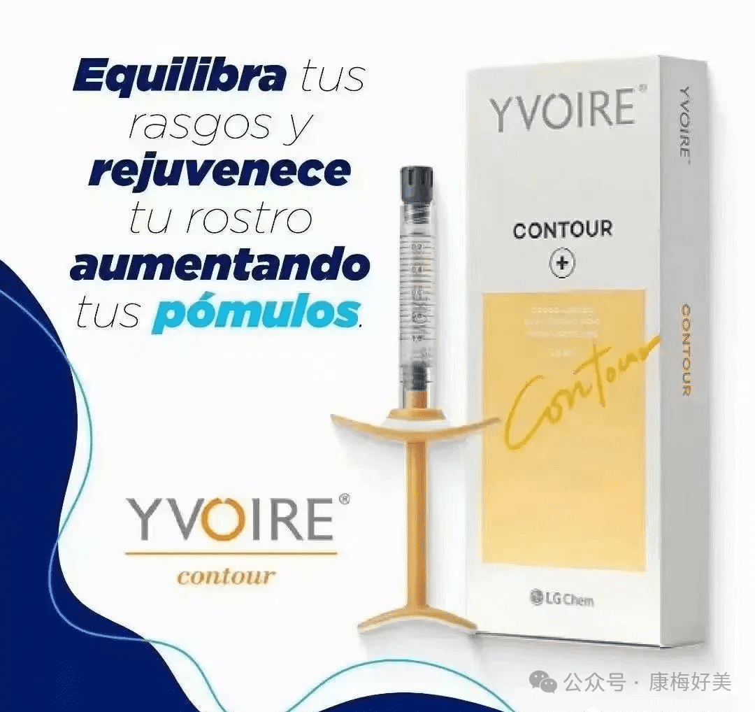 Yvoire Dermal Filler Hyaluronic Acid 1ml 100% Genuine Hyaluronic Acid Cosmetic Products